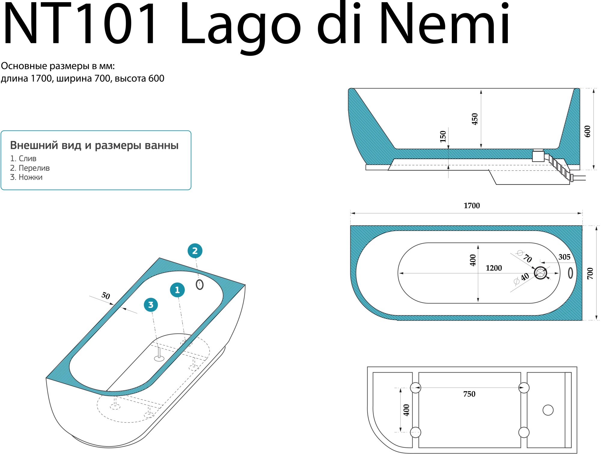 Акриловая ванна NT Bagno Lago di Bracciano NT10 170x78