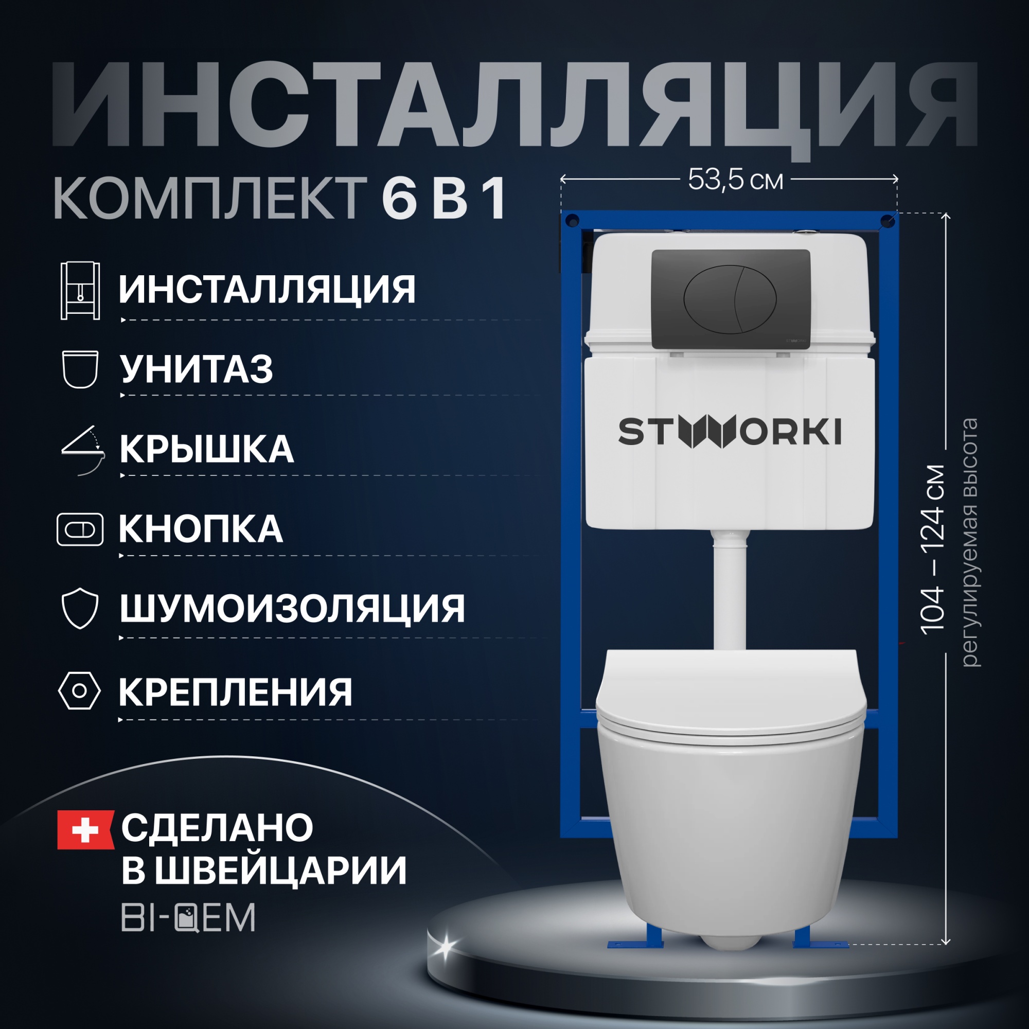 Комплект Унитаз подвесной STWORKI Ларвик 5512 безободковый + Крышка 530224 + Инсталляция 510163 + Кн