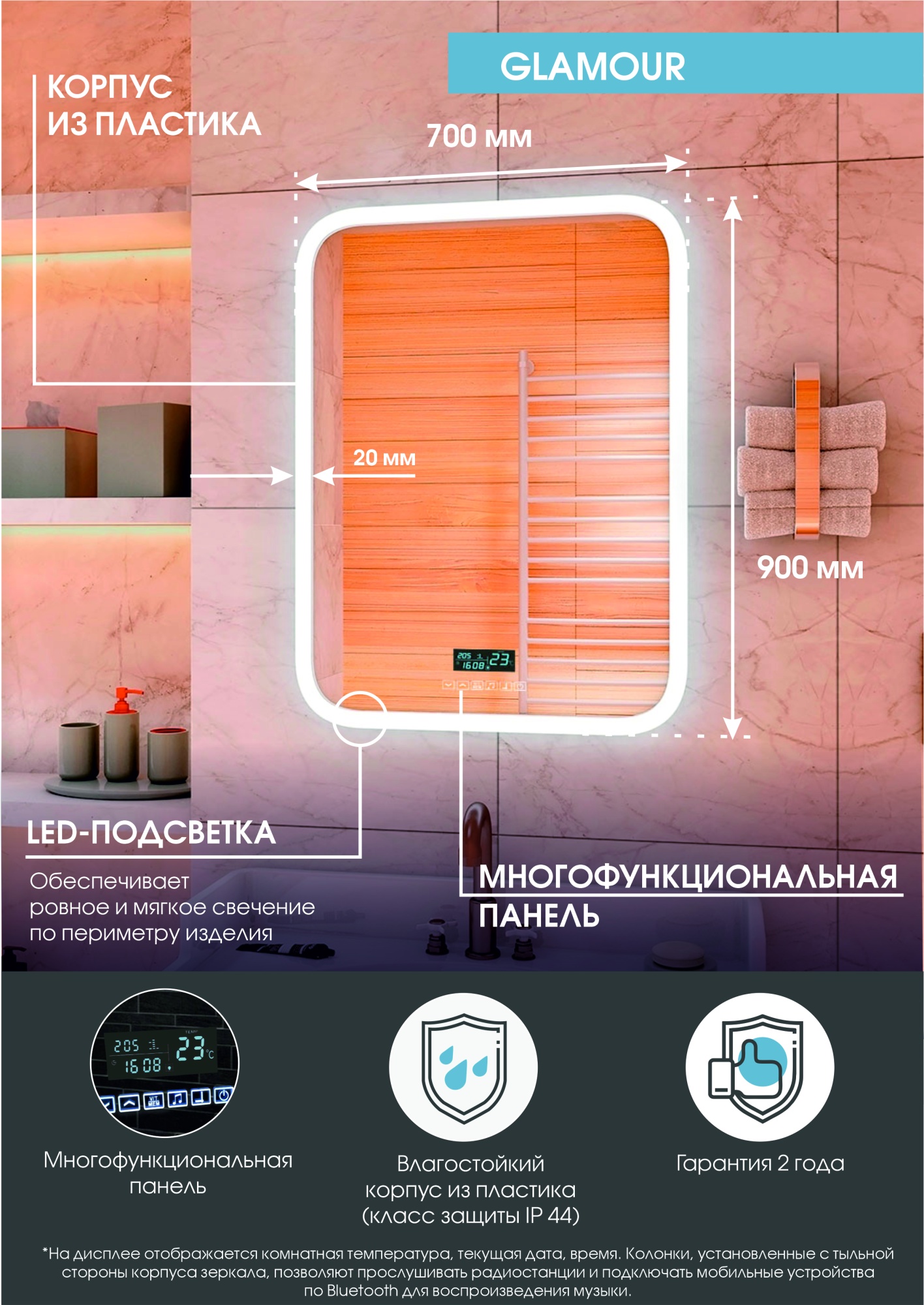 Зеркало Continent Glamour 70x90 LED с подогревом