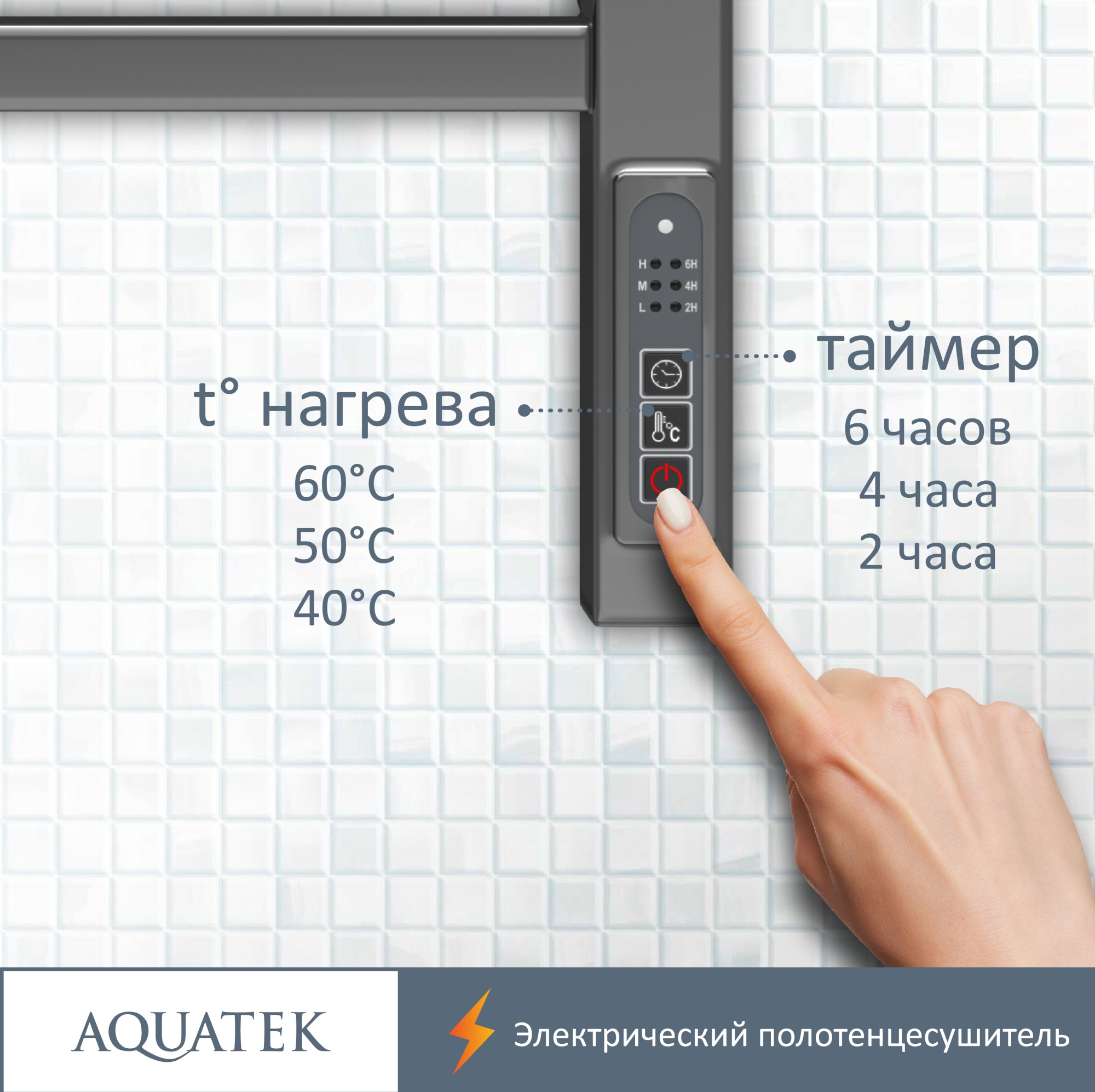 Полотенцесушитель электрический Aquatek Альтаир П10 50x90 AQ EL KP1090CH