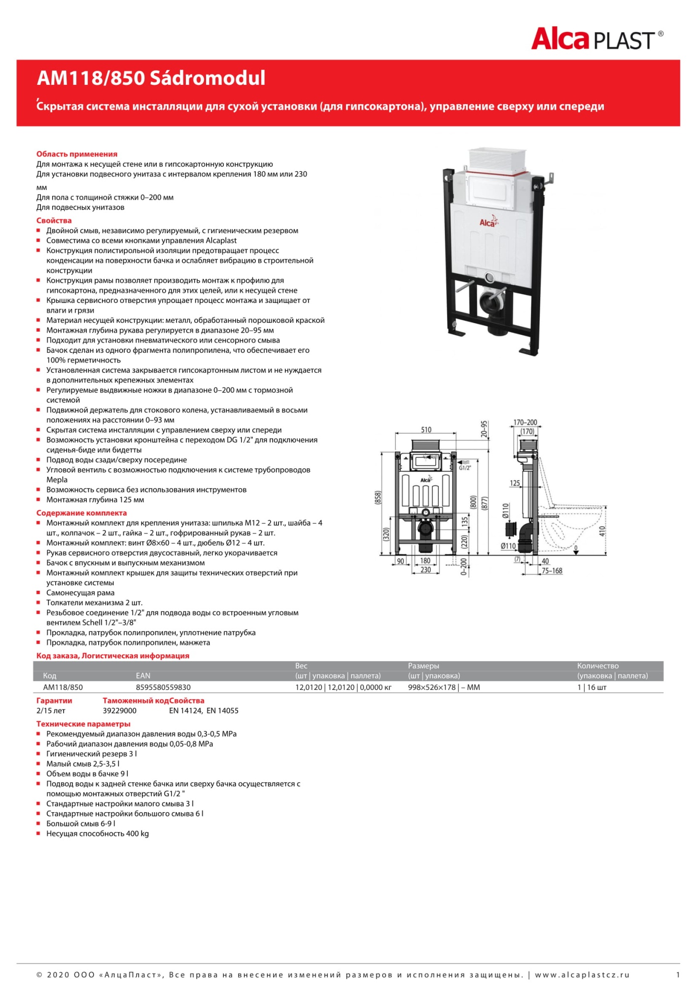 Инсталляция для унитазов AlcaPlast Sadromodul AM118/850