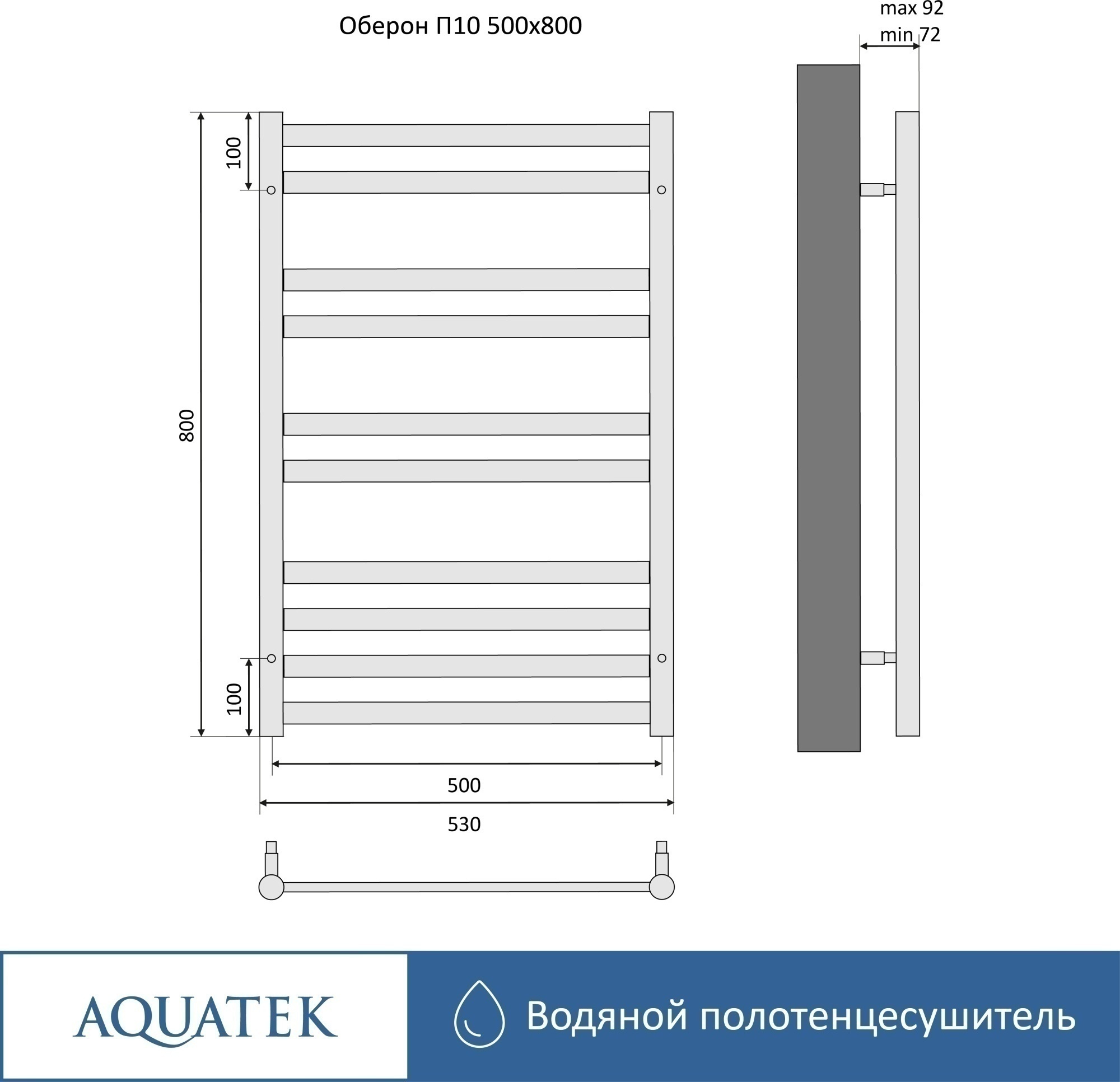 Полотенцесушитель водяной Aquatek Оберон П10 50x80 AQ RO1080BL