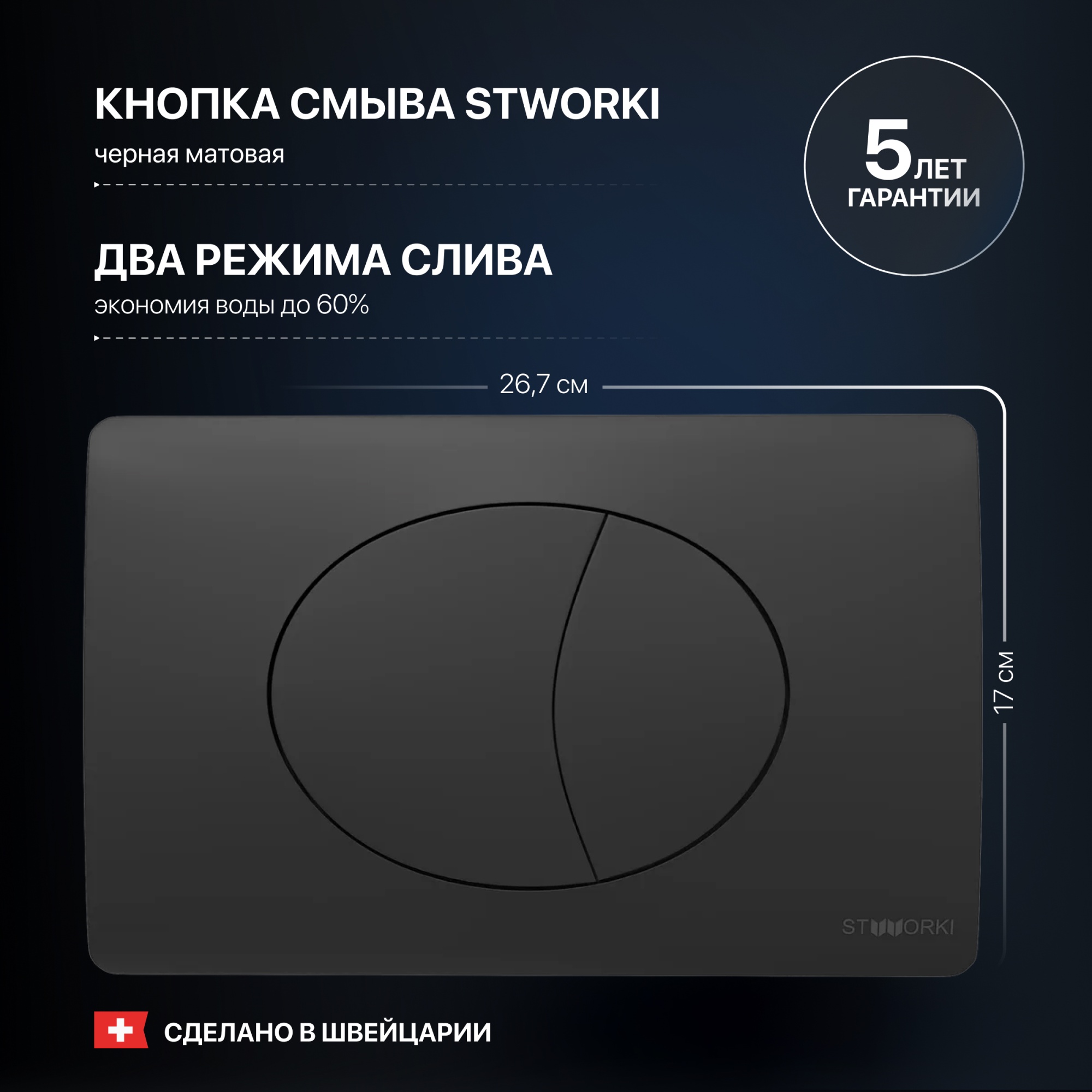 Комплект Унитаз подвесной STWORKI Ларвик 5512 безободковый + Крышка 530224 + Инсталляция 510162 + Кн