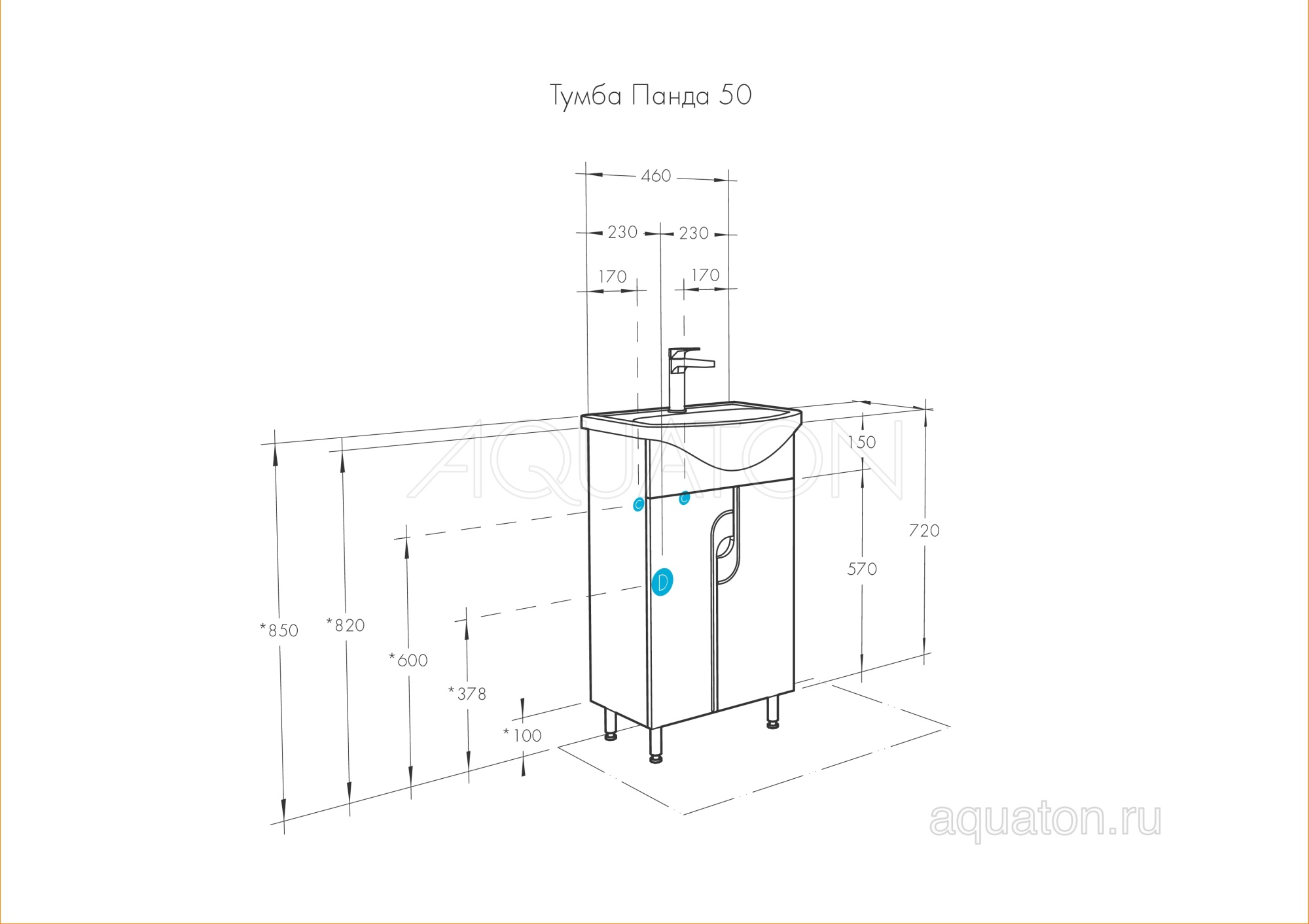 Тумба с раковиной Aquaton Панда 50 1A0537K0PD010