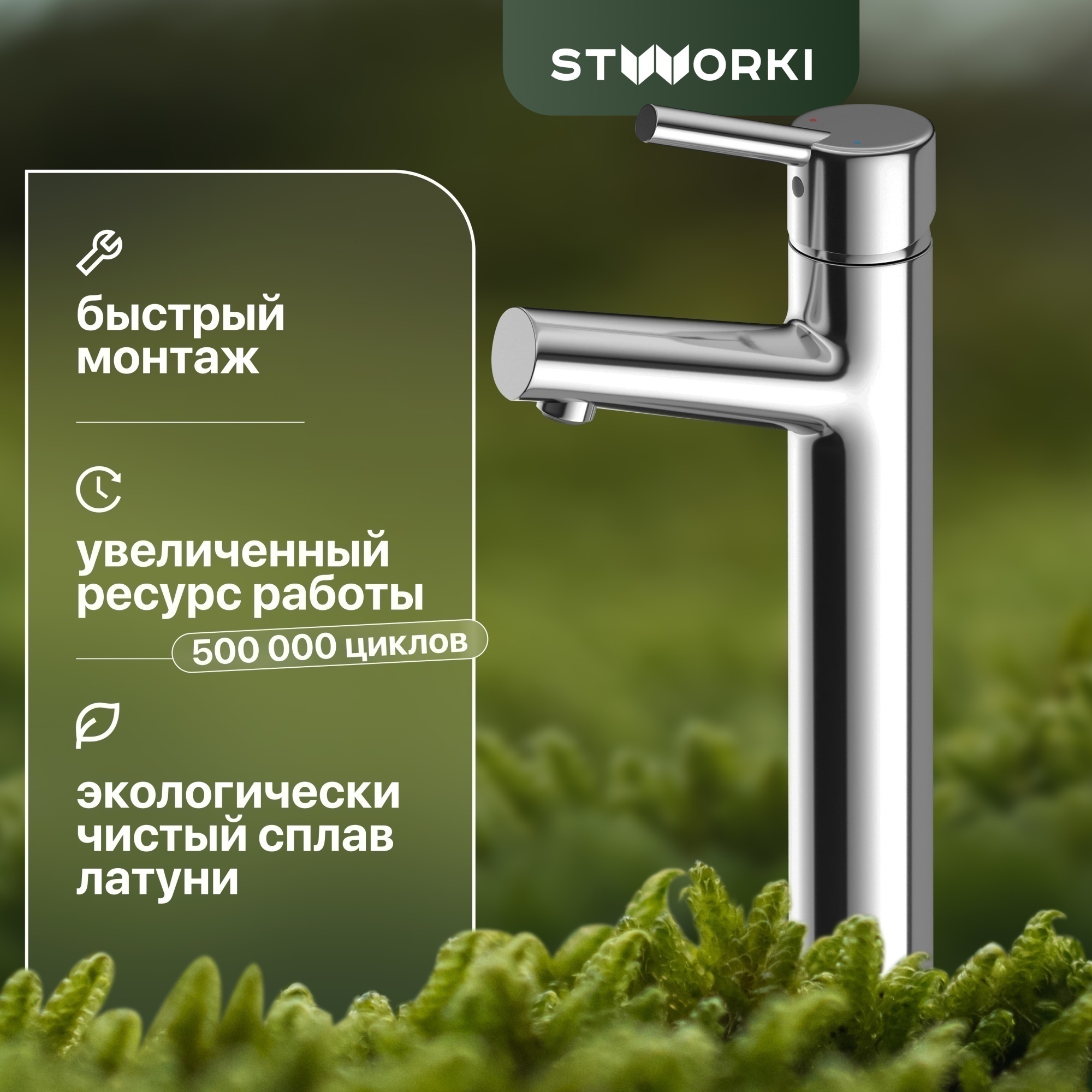 Смеситель Stworki Ольборг 32337-495/1BG-IG11 для раковины