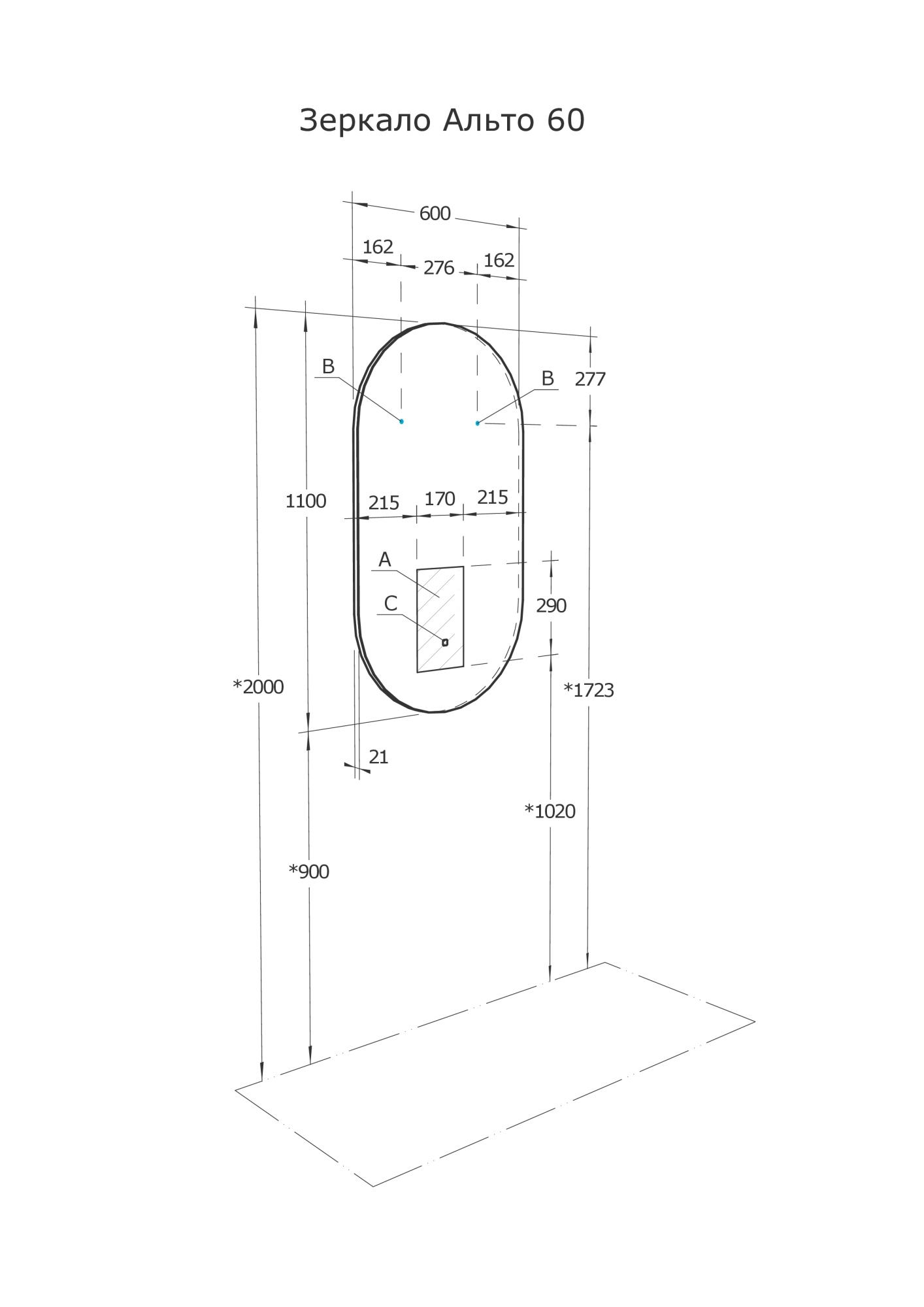 Зеркало Aquaton Альто 60 1A256502A1010 LED