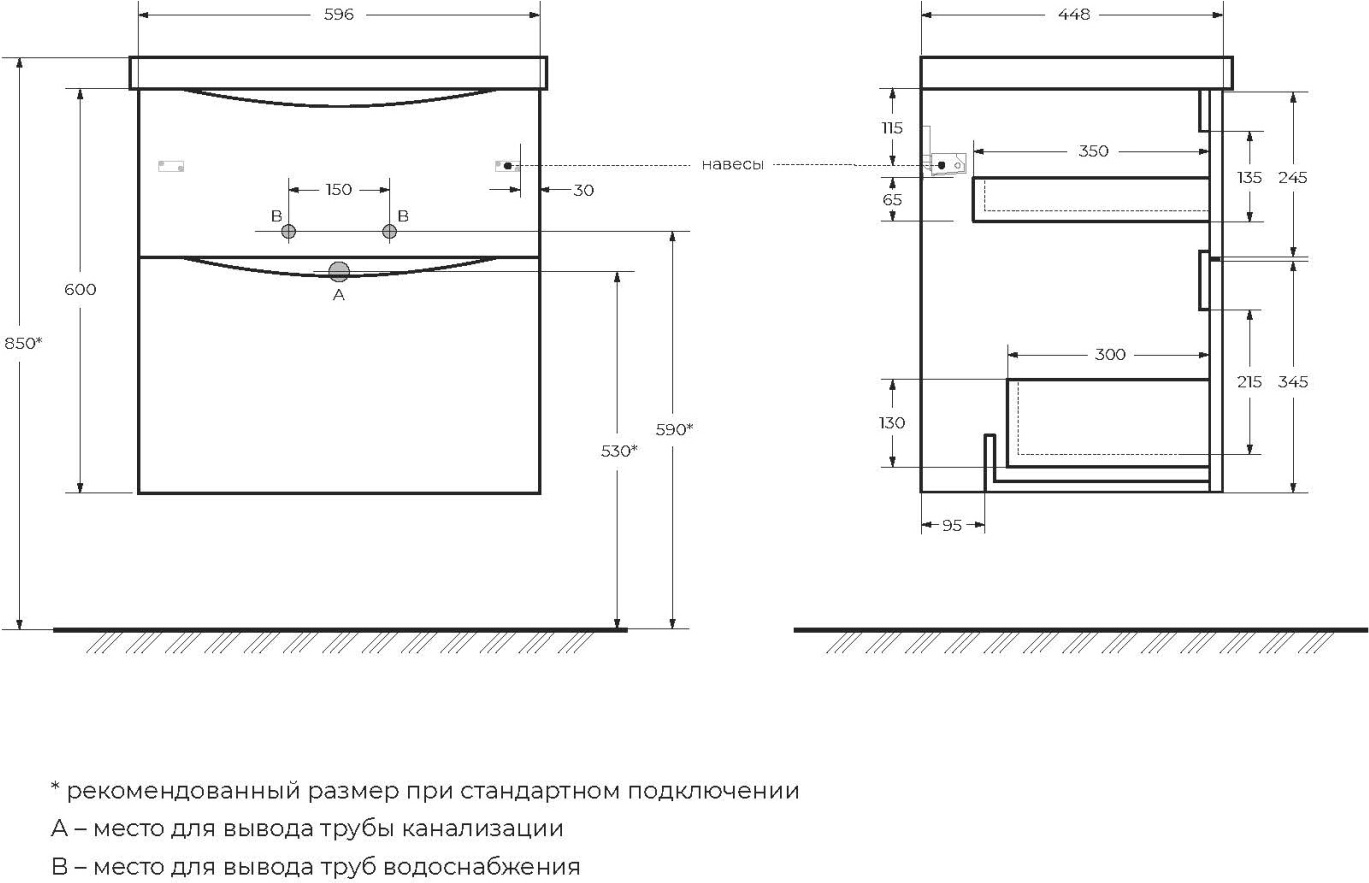 Тумба под раковину BelBagno MARINO-H60-600-2C-SO-BL-P