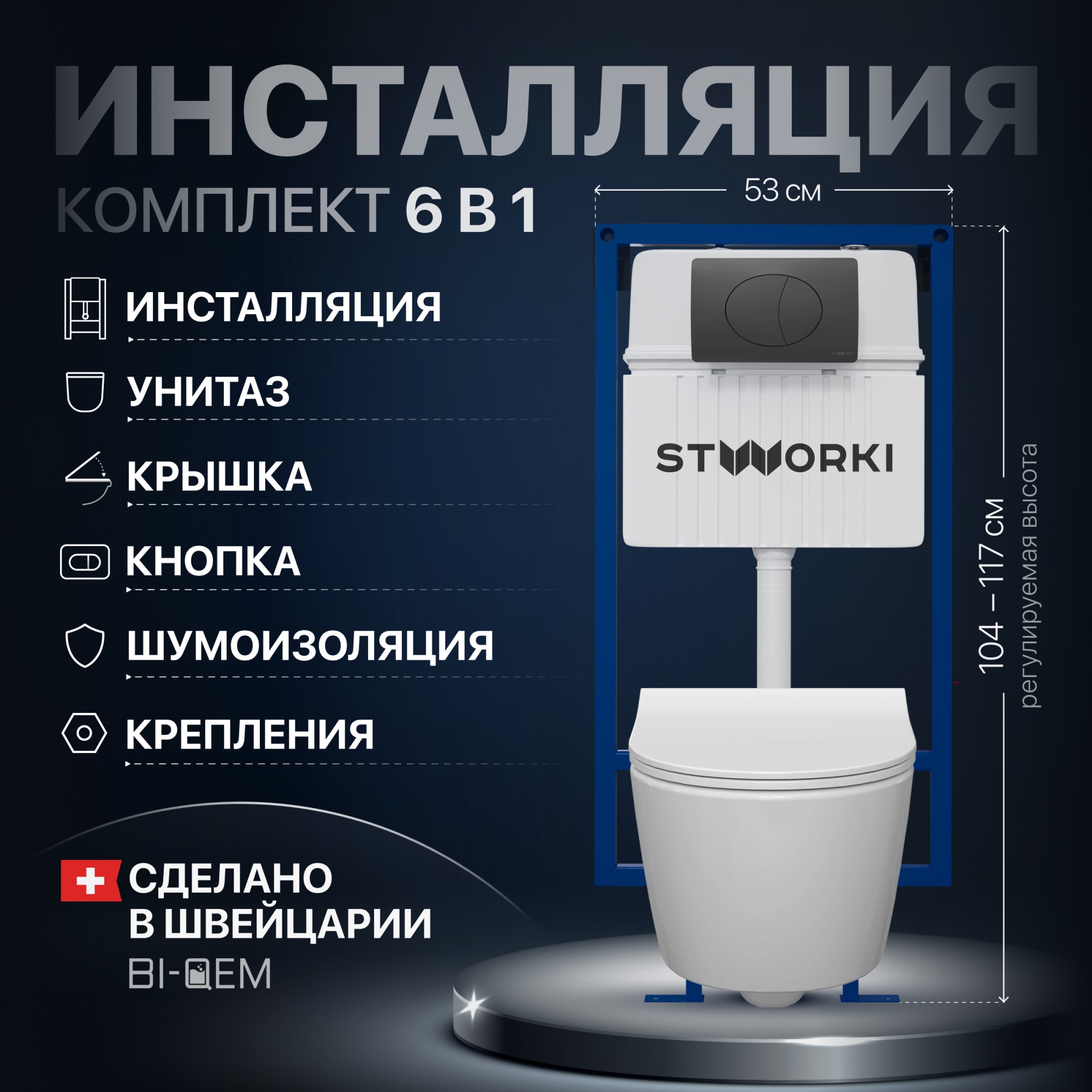 Комплект Унитаз подвесной STWORKI Ларвик 5512 безободковый + Крышка 530224 + Инсталляция 510162 + Кн