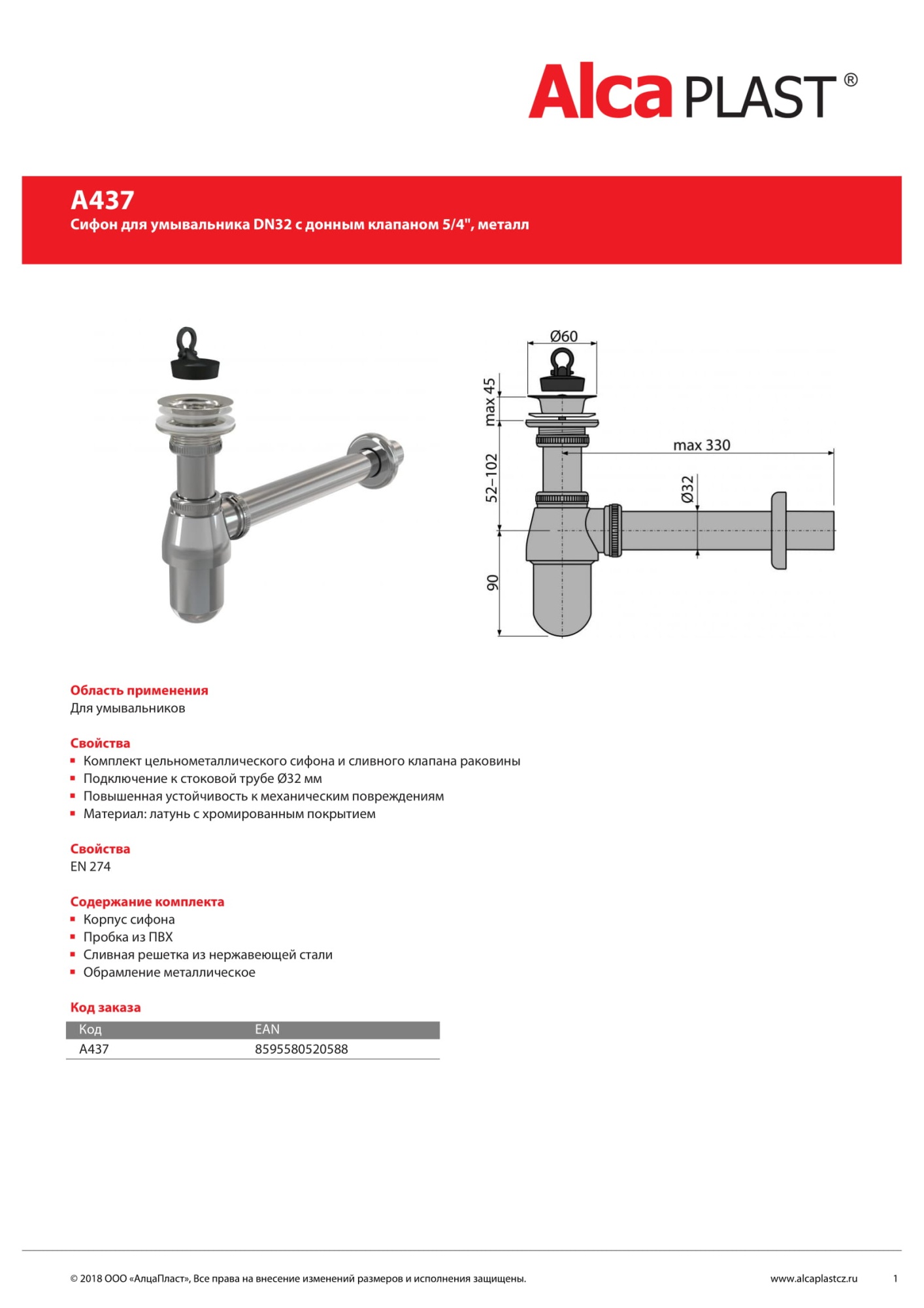 Сифон для раковины AlcaPlast A437