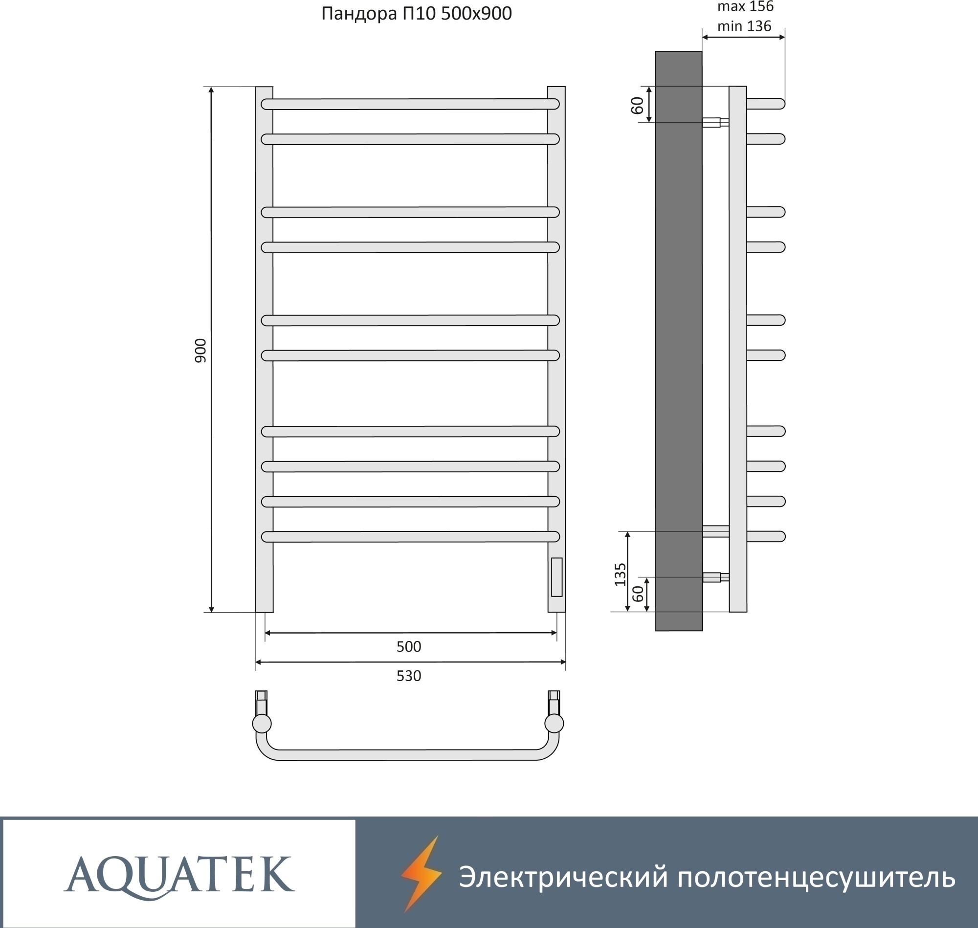 Полотенцесушитель электрический Aquatek Пандора П10 50x90 AQ EL RPC1090BL