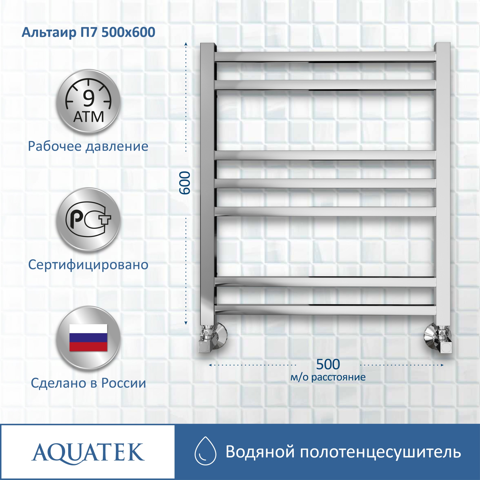 Полотенцесушитель водяной Aquatek Альтаир П7 50x60 AQ KK0760CH