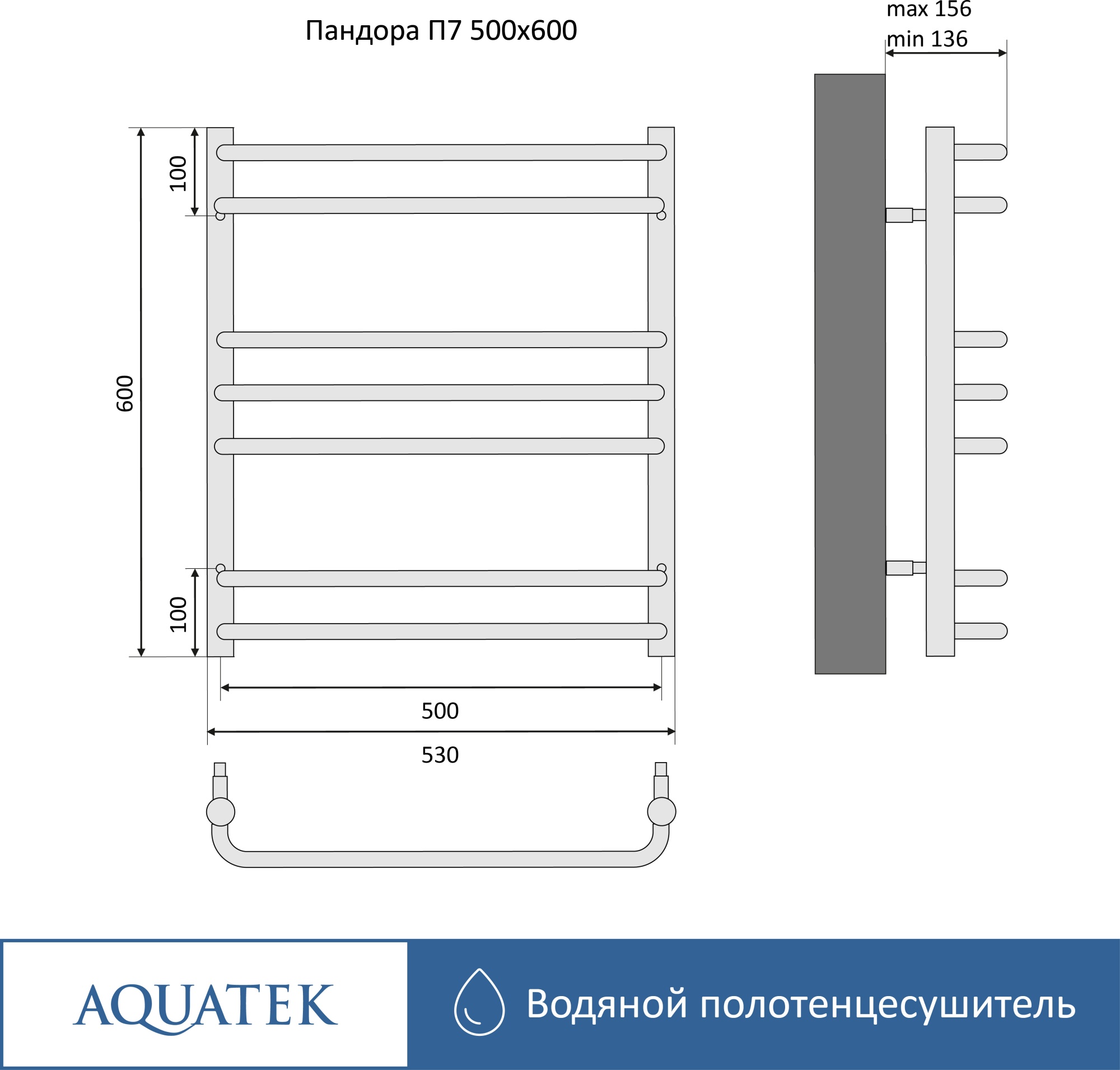 Полотенцесушитель водяной Aquatek Пандора П7 50x60 AQ RRС0760BL