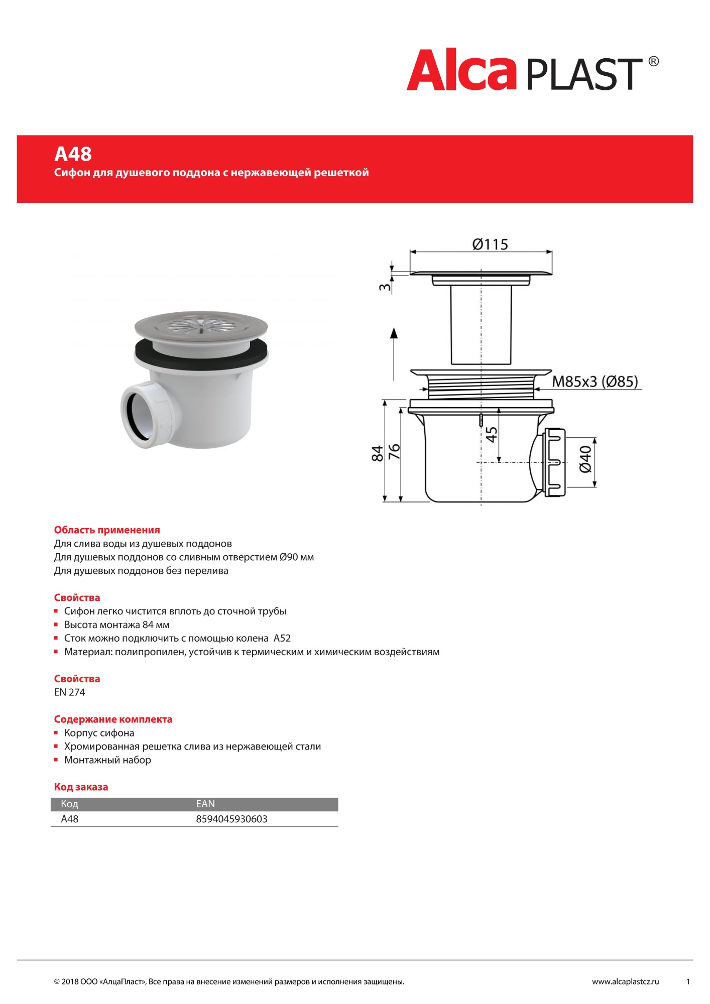 Сифон для поддона AlcaPlast A48