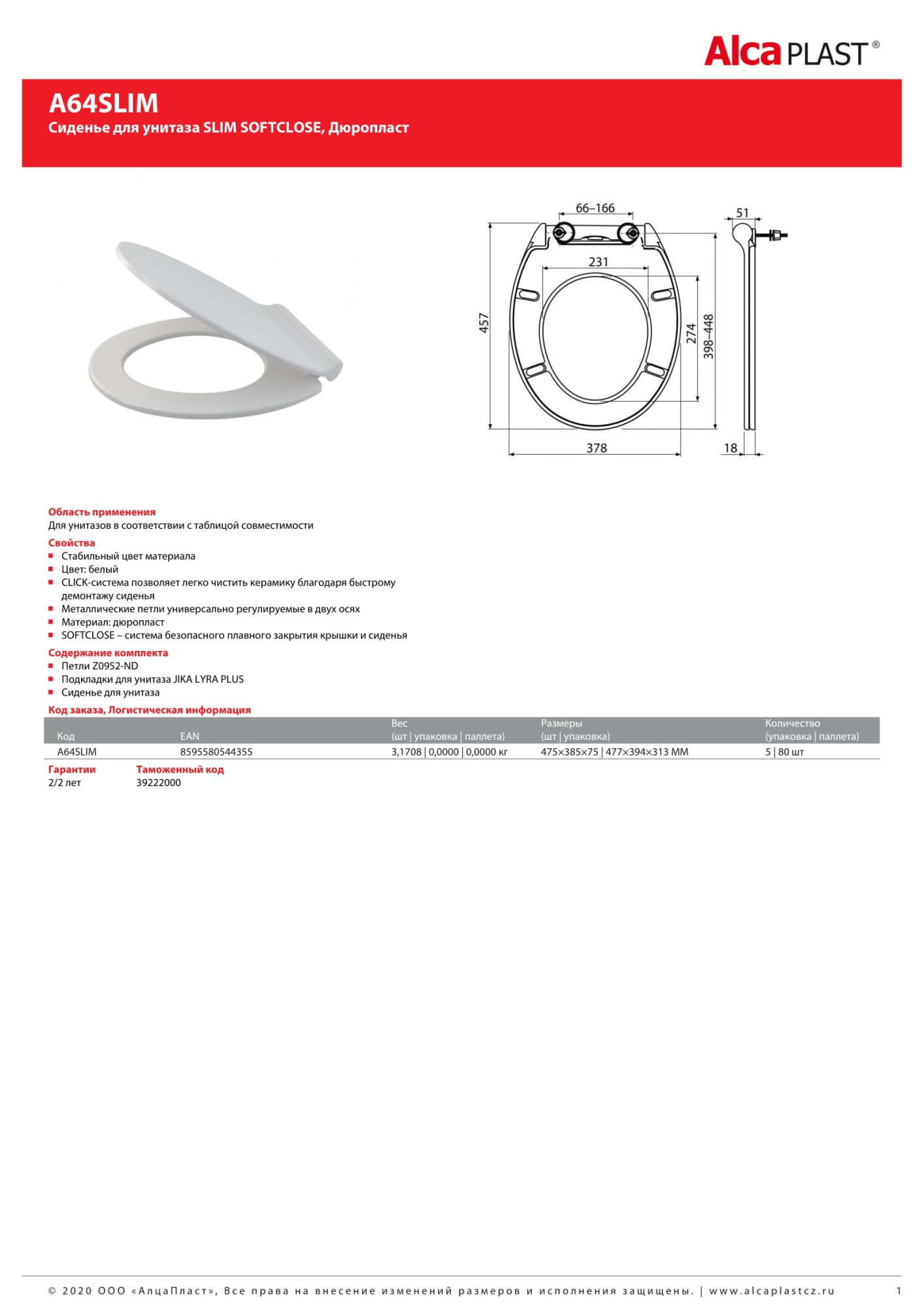 Крышка-сиденье AlcaPlast A64SLIM с микролифтом