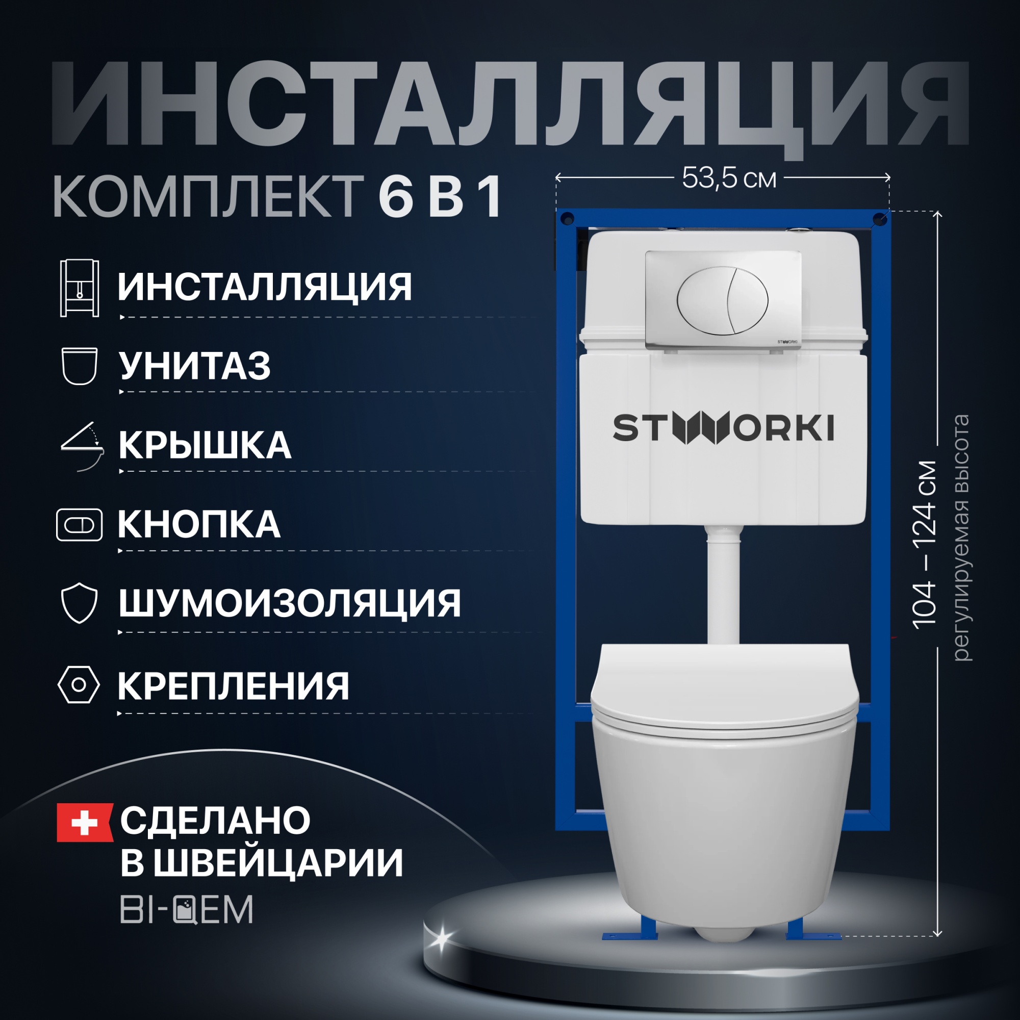 Комплект Унитаз подвесной STWORKI Ларвик 5512 безободковый + Крышка 530224 + Инсталляция 510163 + Кн