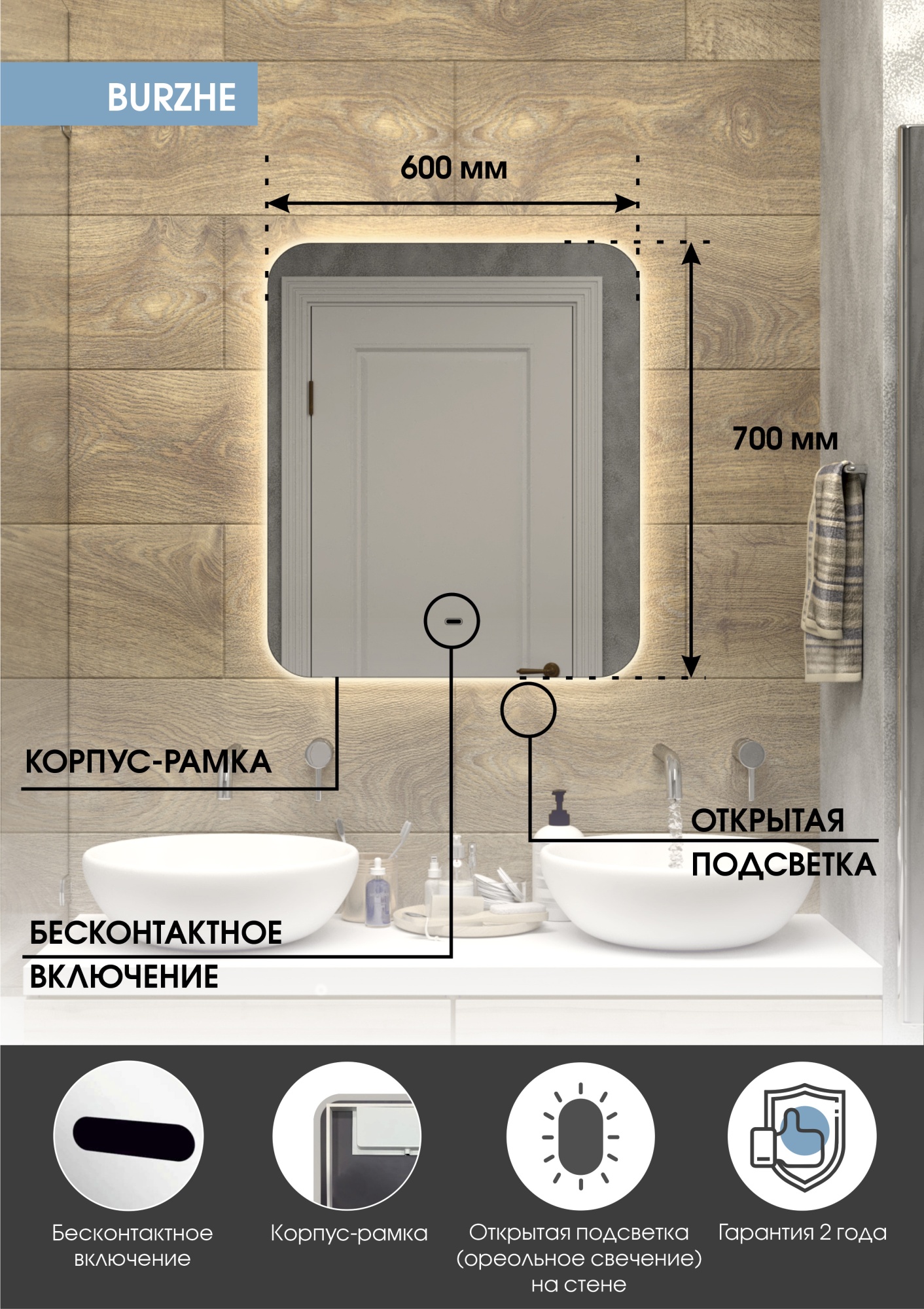 Зеркало Continent Burzhe 60x70 LED