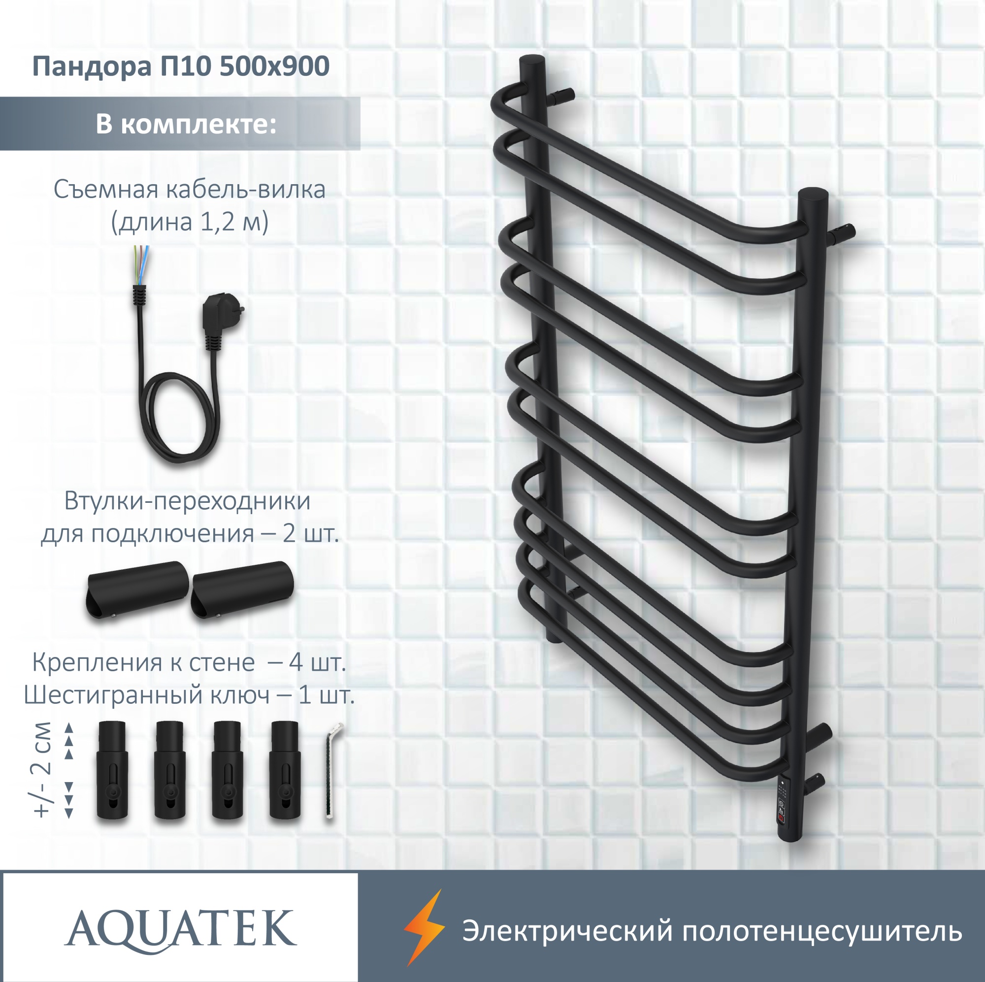 Полотенцесушитель электрический Aquatek Пандора П10 50x90 AQ EL RPC1090BL