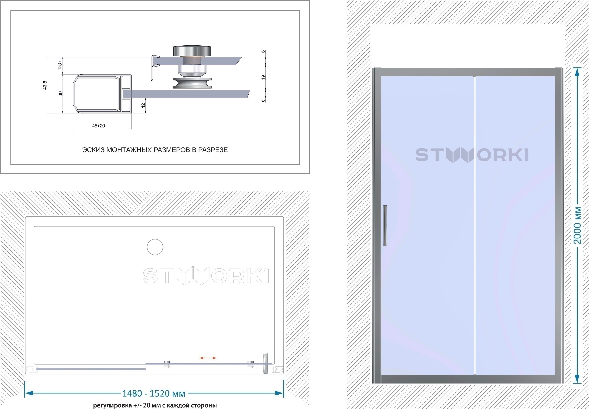 Душевая дверь Stworki Стокгольм 150x200 467436