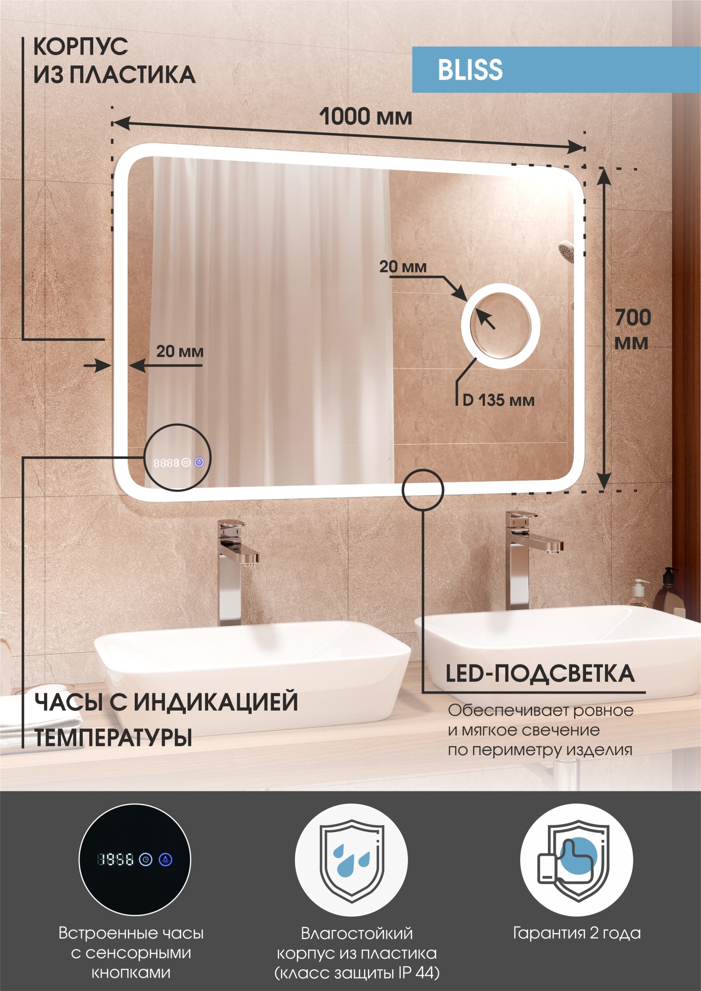 Зеркало Continent Bliss 100x70 LED