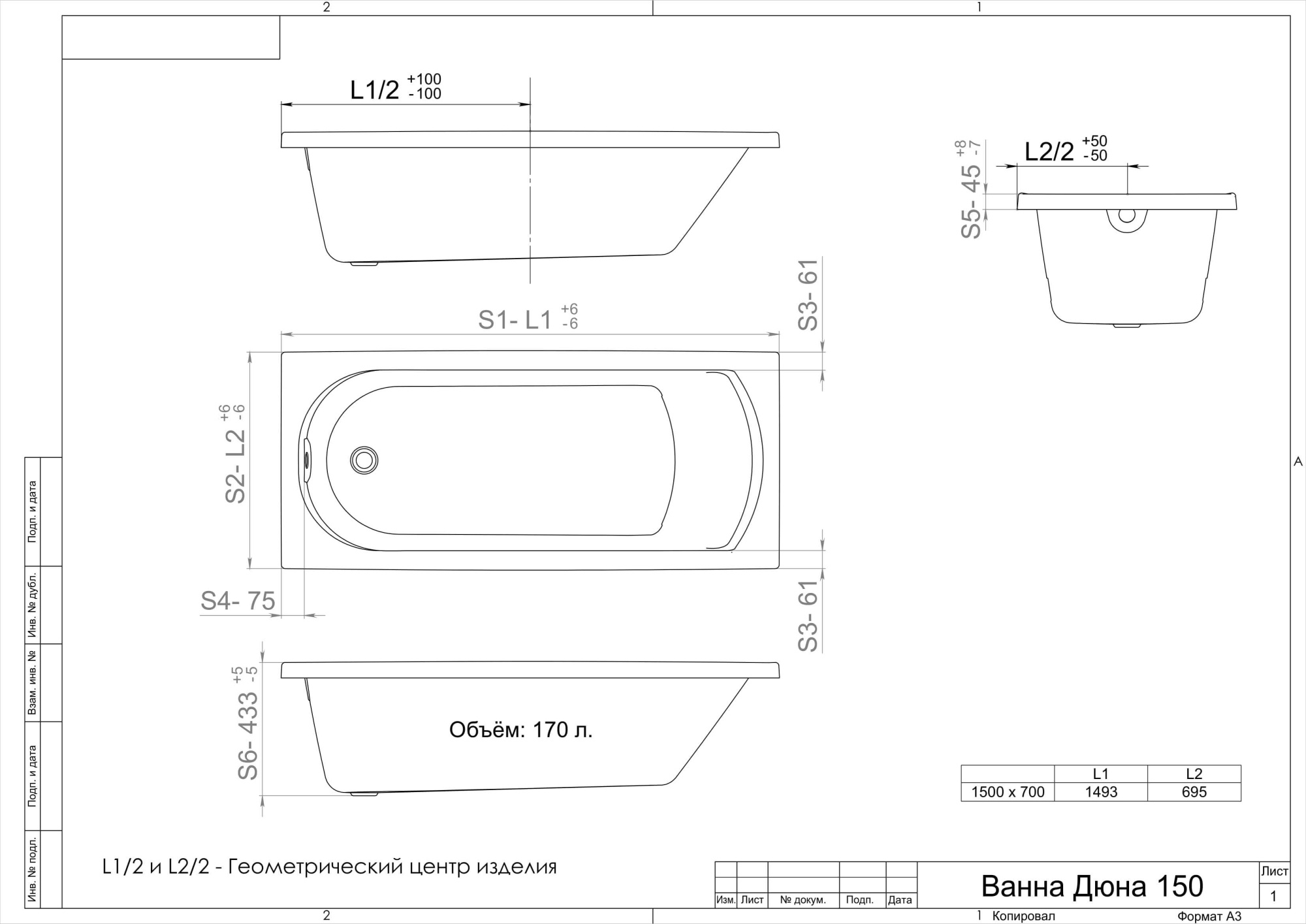 Акриловая ванна Triton Дюна 150x70