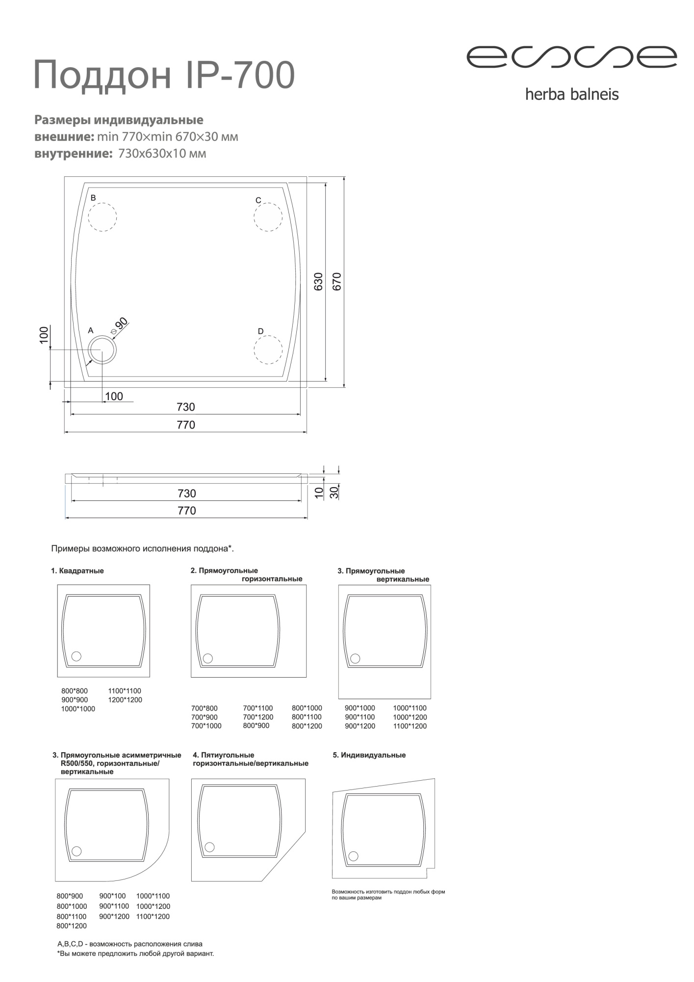 Душевой поддон Esse IP 700 120x150