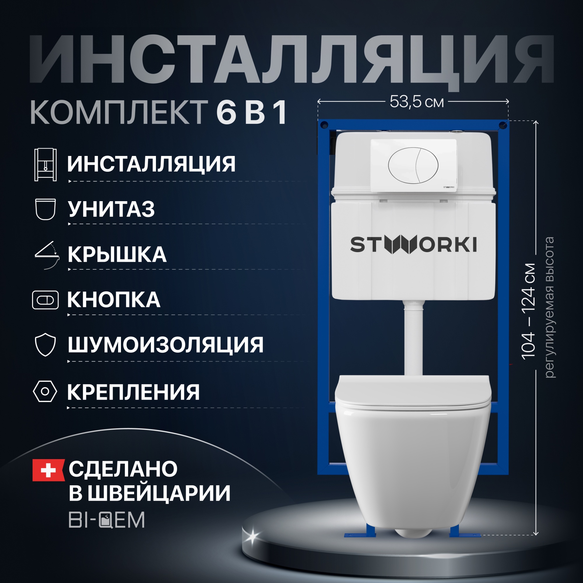 Комплект Унитаз подвесной STWORKI Карлстад 5610 безободковый + Крышка Lento 0405 с микролифтом + Инс