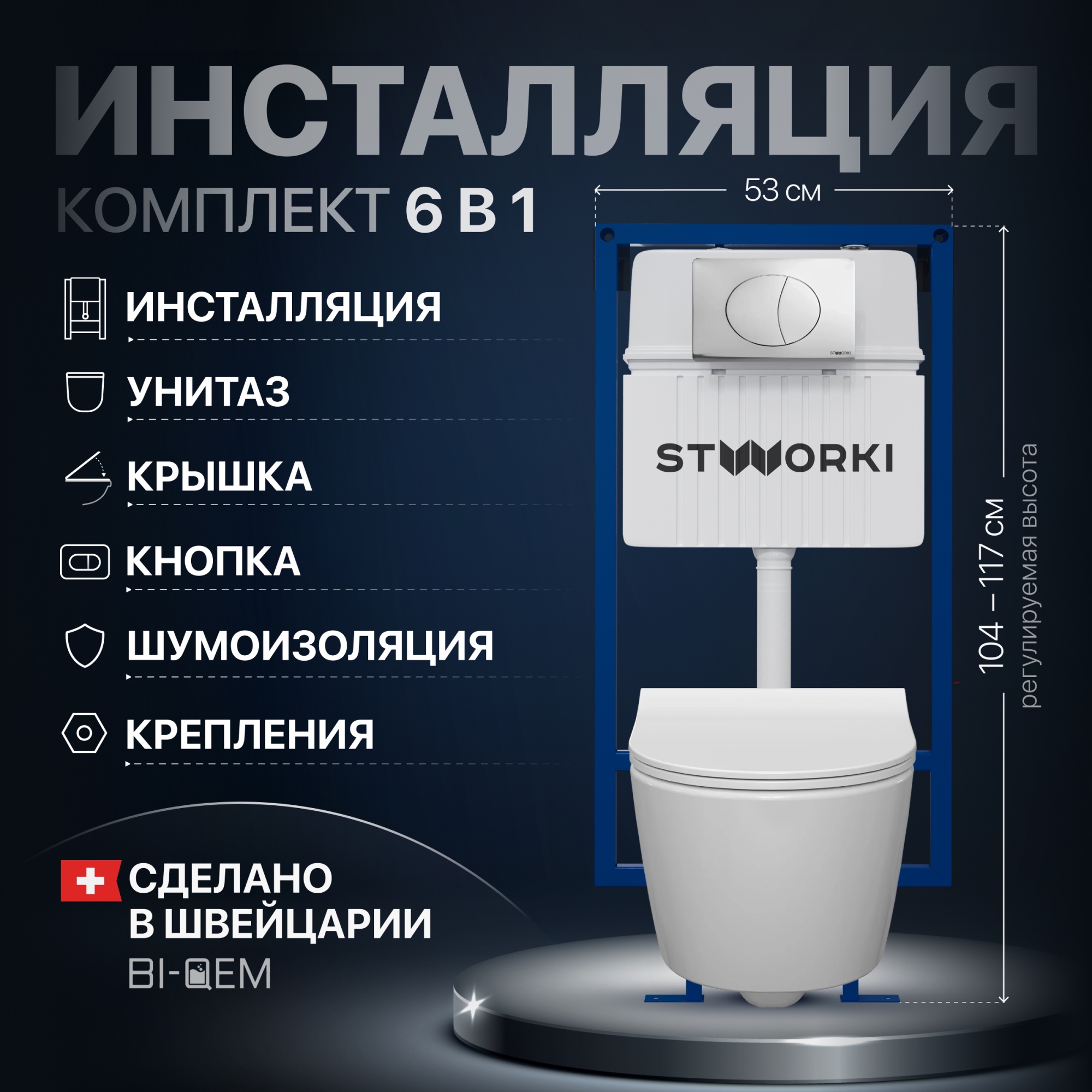 Комплект Унитаз подвесной STWORKI Ларвик 5512 безободковый + Крышка 530224 + Инсталляция 510162 + Кн