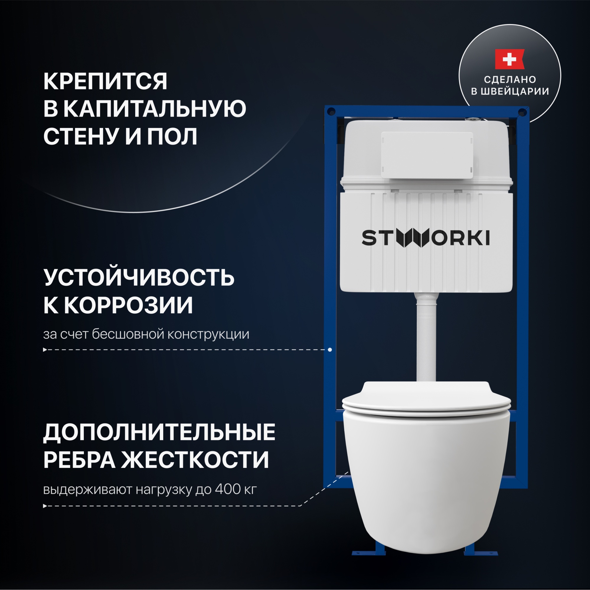 Комплект Унитаз подвесной STWORKI Ноттвиль SETK3104-2616 безободковый, с микролифтом, белый + Инстал 561449