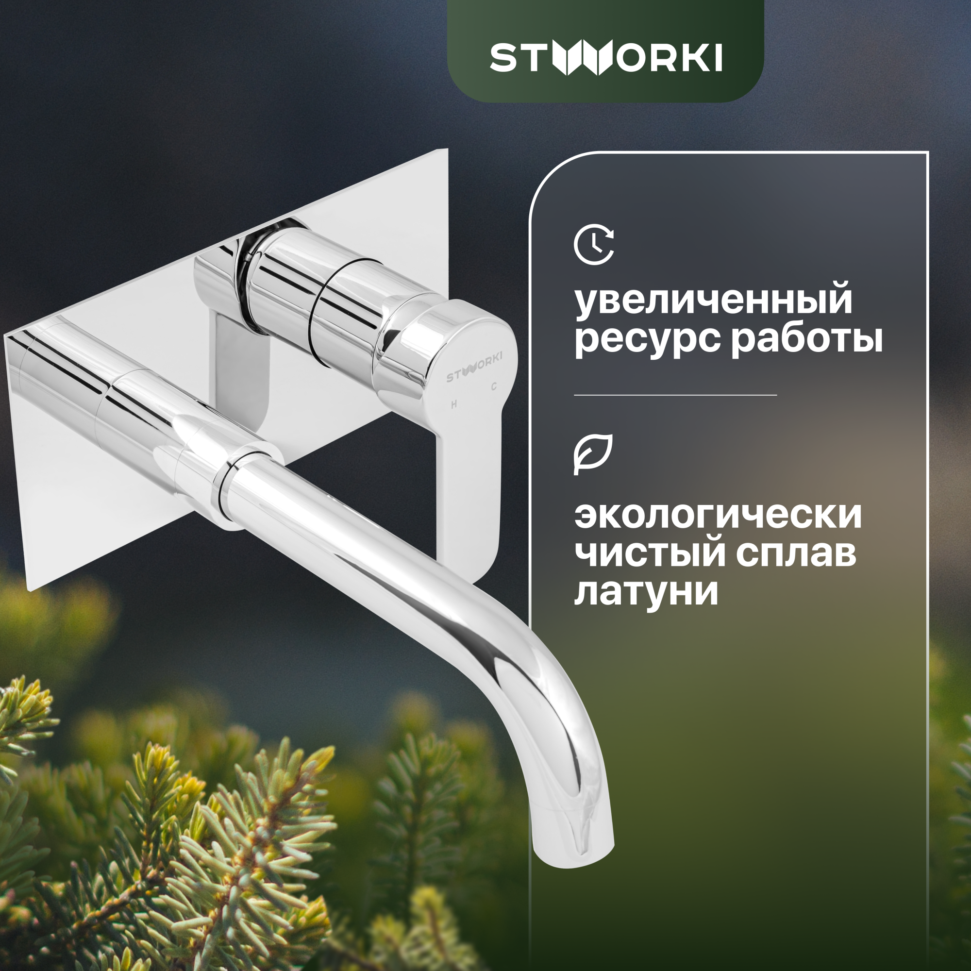 Смеситель Stworki Ольборг FD10005 для раковины