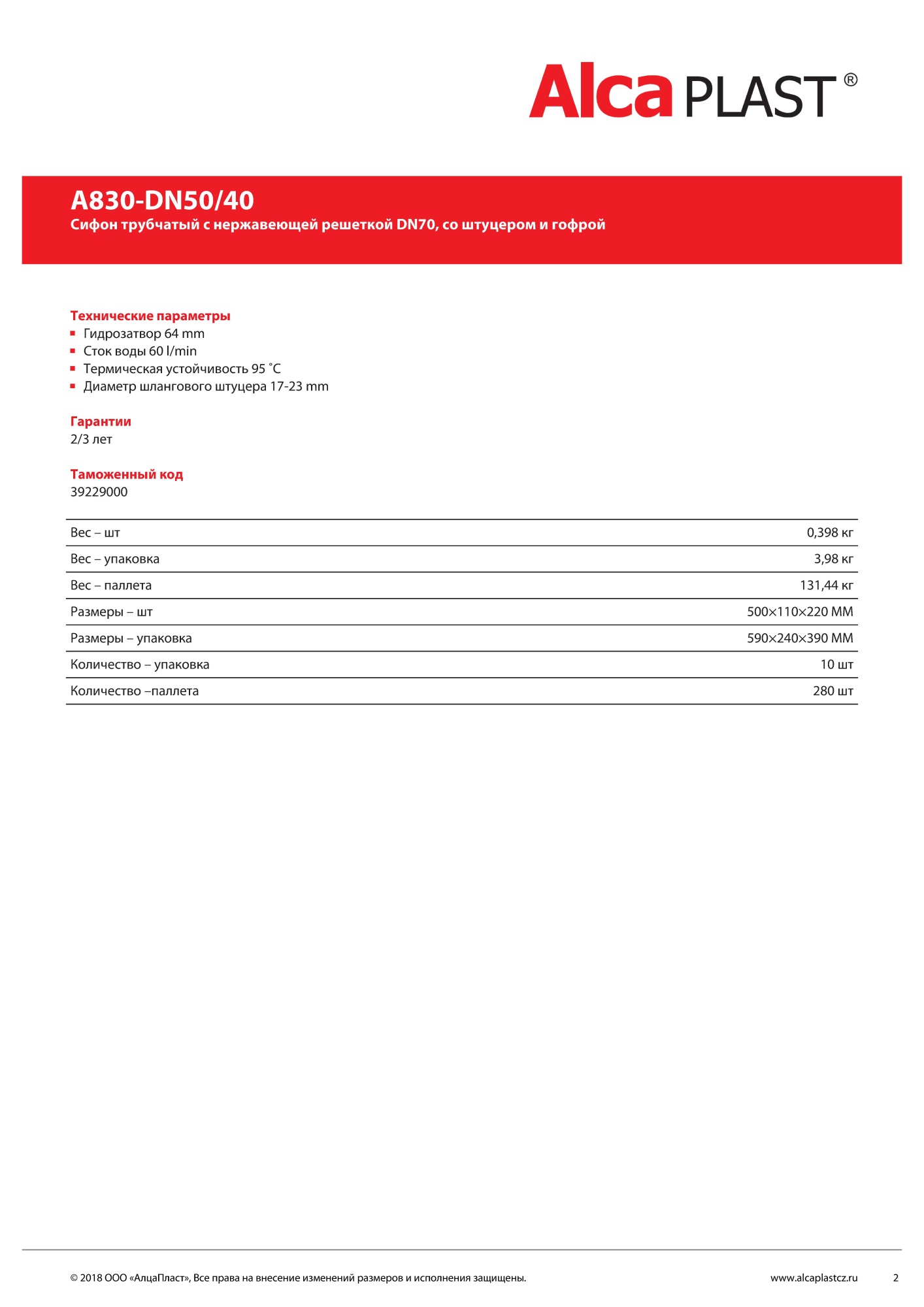 Сифон для мойки AlcaPlast A830-DN50/40