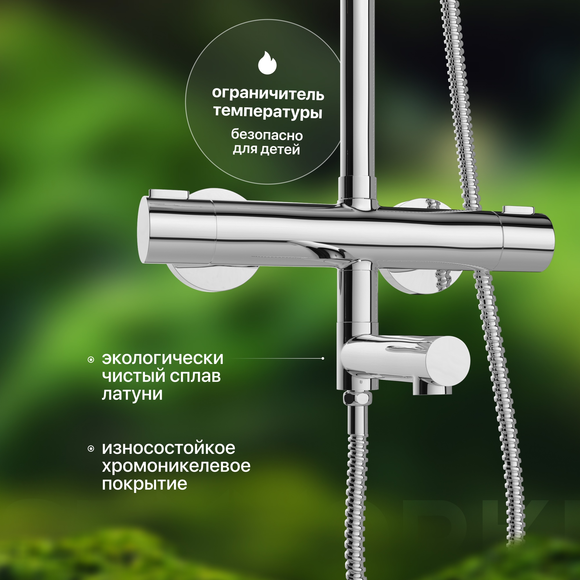 Душевая стойка STWORKI Рандерс RD-03cr