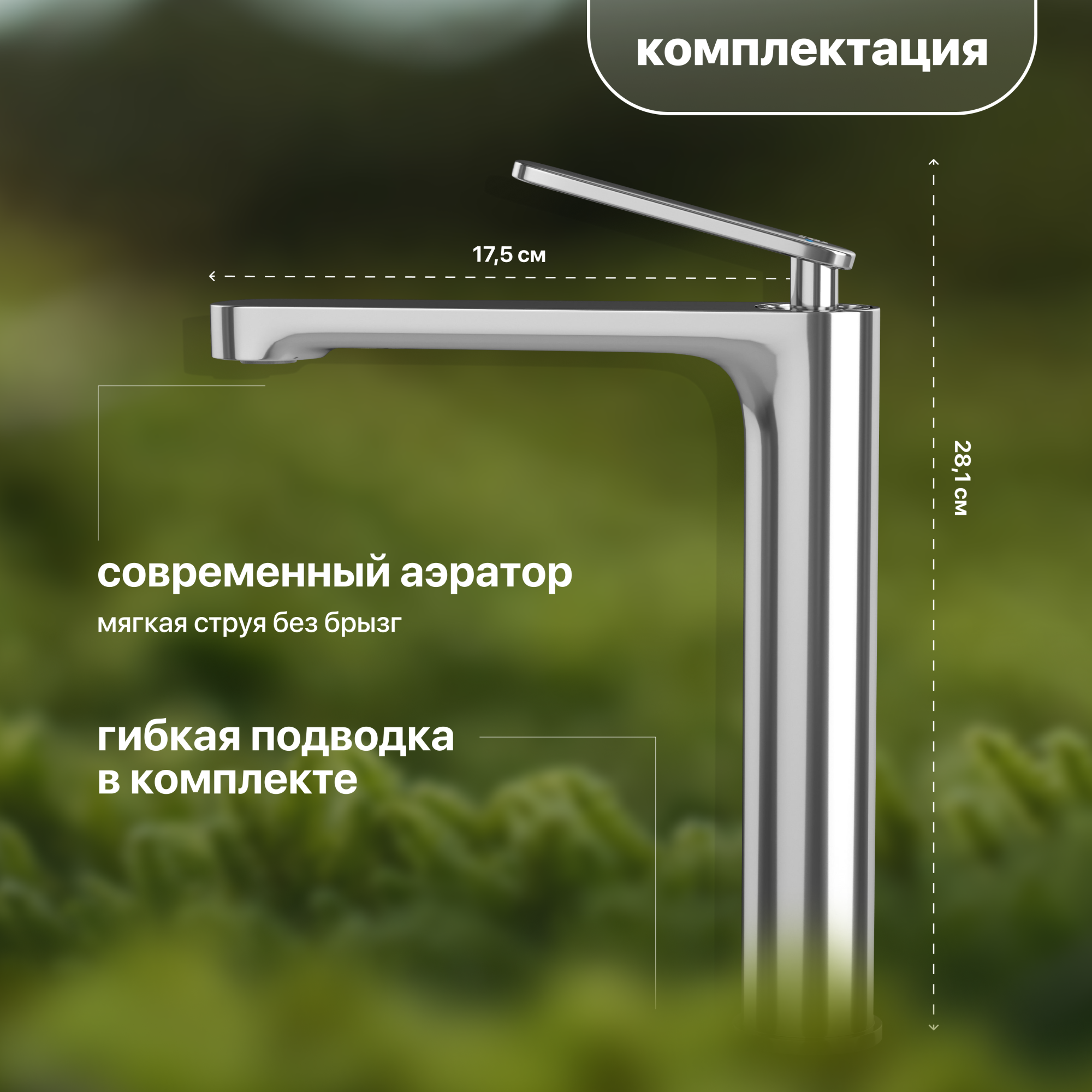 Смеситель Stworki Молде ML-02cr для раковины