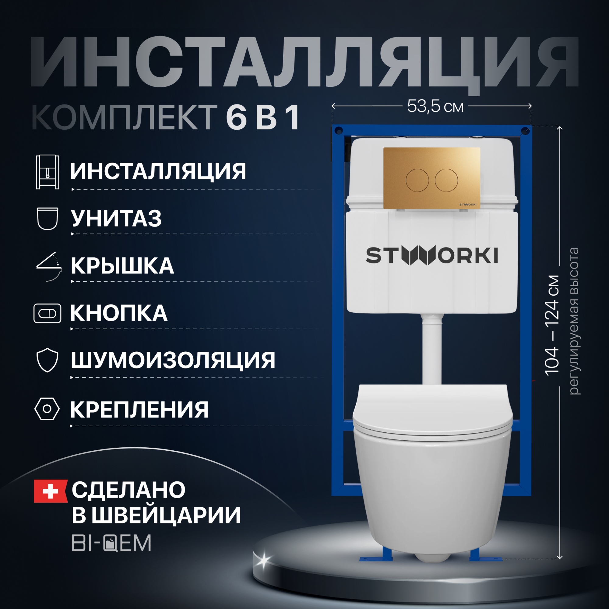 Комплект Унитаз подвесной STWORKI Ларвик 5512 безободковый, с микролифтом + Инсталляция 510163 + Кно