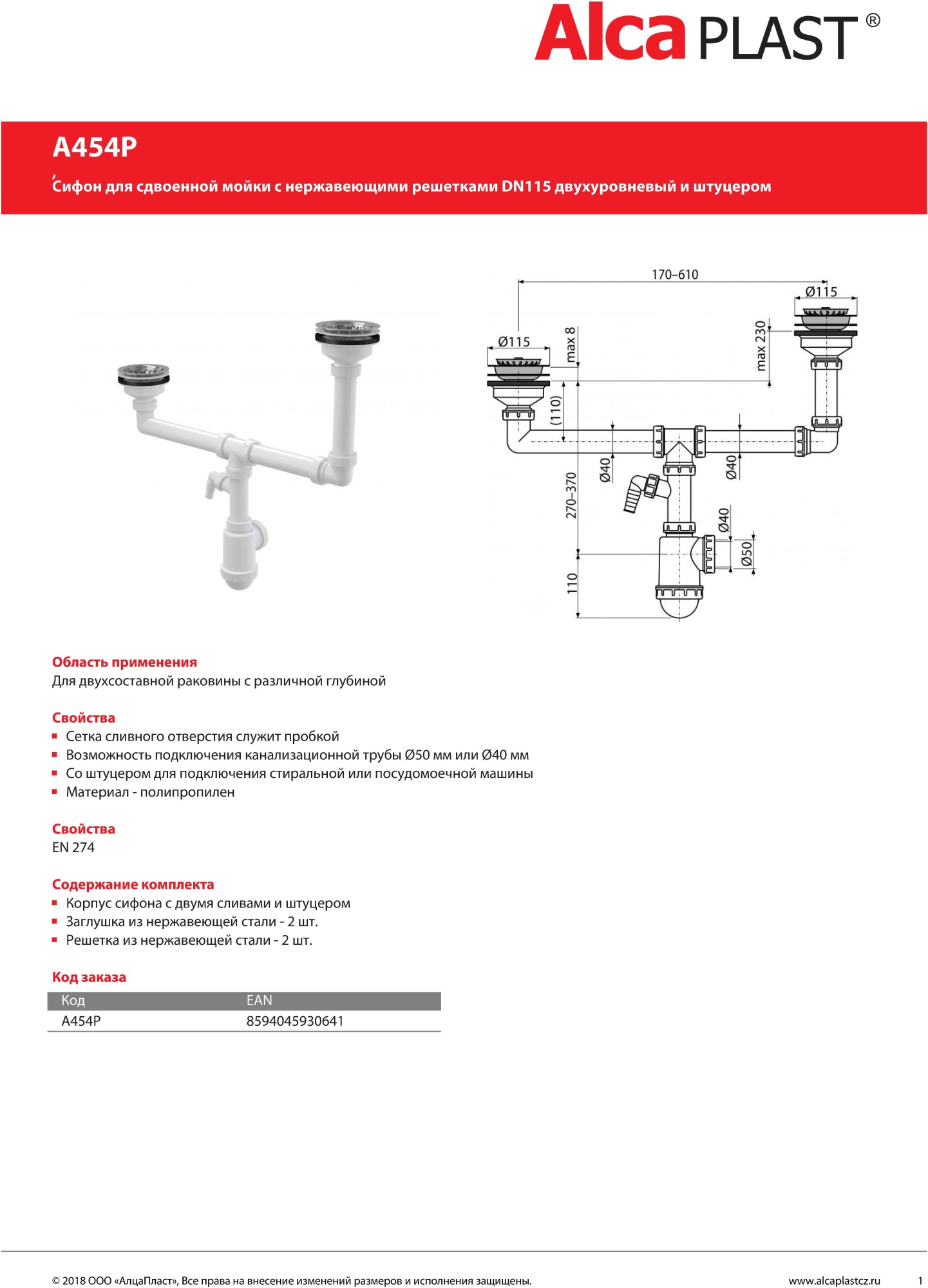 Сифон для мойки AlcaPlast A454P