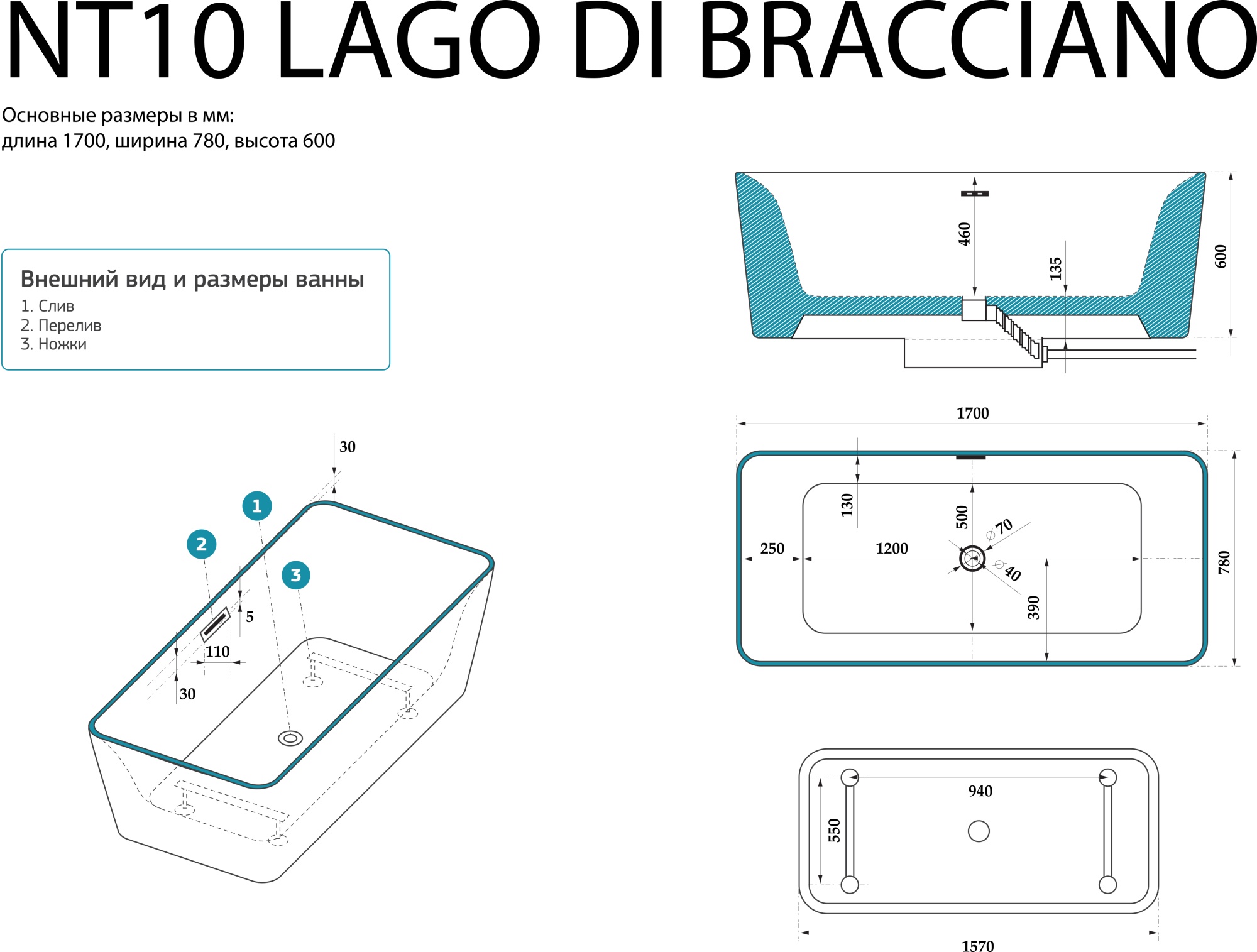 Акриловая ванна NT Bagno Lago di Bracciano NT10 170x78