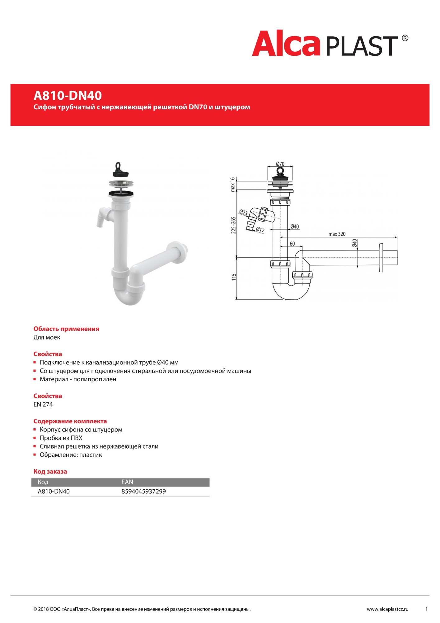 Сифон для мойки AlcaPlast A810-DN40